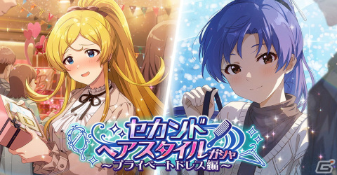 「ミリシタ」楽曲「バトンタッチ」で楽しむイベントが開催！SSRの篠宮可憐と如月千早が登場するガシャも実施の画像9