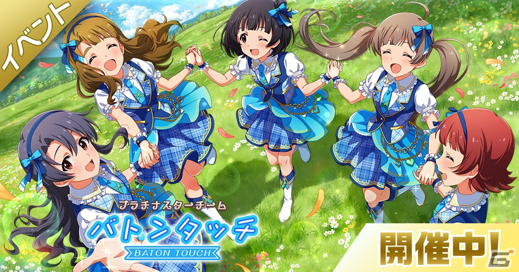 「ミリシタ」楽曲「バトンタッチ」で楽しむイベントが開催！SSRの篠宮可憐と如月千早が登場するガシャも実施の画像