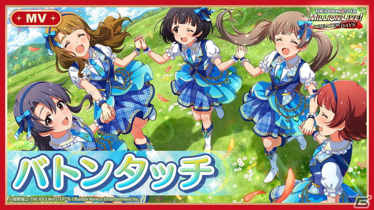 「ミリシタ」楽曲「バトンタッチ」で楽しむイベントが開催！SSRの篠宮可憐と如月千早が登場するガシャも実施の画像7