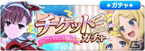 「とある魔術の禁書目録 幻想収束」×「エンゲージ・キル」のコラボが実施！キサラ、オティヌスが★3バトルキャラとしてガチャに登場の画像14