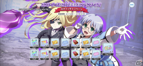 「とある魔術の禁書目録 幻想収束」×「エンゲージ・キル」のコラボが実施！キサラ、オティヌスが★3バトルキャラとしてガチャに登場の画像17