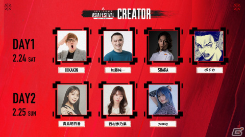 「Apex Legends Asia Festival 2024 Winter」にHIKAKINさん、貴島明日香さん、加藤純一さんらの追加出演が決定！の画像1