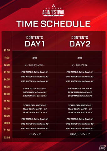 「Apex Legends Asia Festival 2024 Winter」にHIKAKINさん、貴島明日香さん、加藤純一さんらの追加出演が決定！の画像2