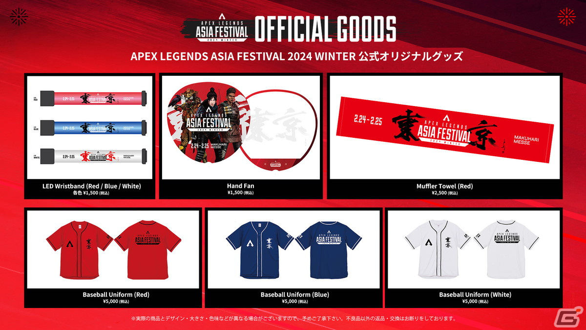 「Apex Legends Asia Festival 2024 Winter」にHIKAKINさん、貴島明日香さん、加藤純一さんらの追加出演が決定!の画像