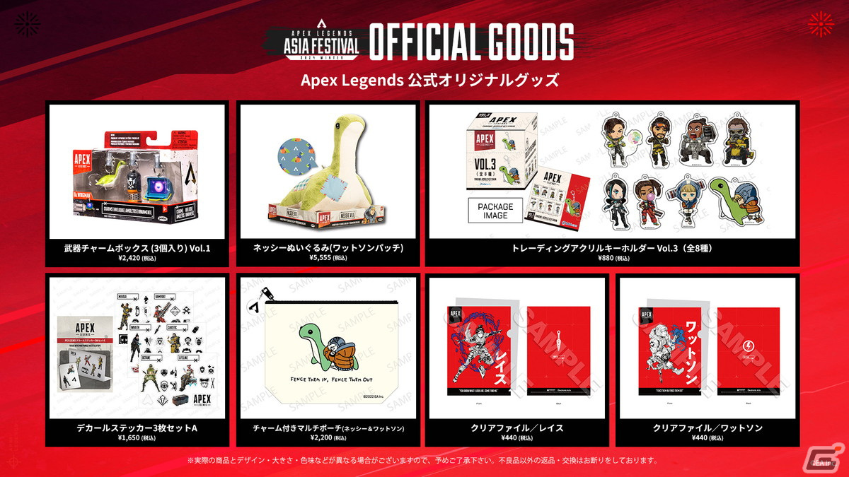 Apex Legends Asia Festival 2024 Winter」にHIKAKINさん、貴島
