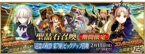 「FGO」で「巡霊の祝祭 第7弾」が開催！アルトリア〔サンタオルタ〕やジャンヌ・ダルク・オルタ・サンタ・リリィなど4騎のサンタが獲得可能にの画像10
