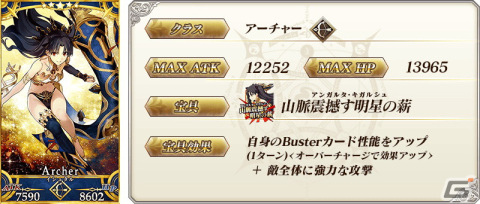 「FGO」で「巡霊の祝祭 第7弾」が開催！アルトリア〔サンタオルタ〕やジャンヌ・ダルク・オルタ・サンタ・リリィなど4騎のサンタが獲得可能にの画像19