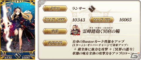 「FGO」で「巡霊の祝祭 第7弾」が開催！アルトリア〔サンタオルタ〕やジャンヌ・ダルク・オルタ・サンタ・リリィなど4騎のサンタが獲得可能にの画像21