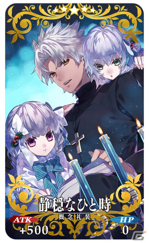 「FGO」で「巡霊の祝祭 第7弾」が開催!アルトリア〔サンタオルタ〕やジャンヌ・ダルク・オルタ・サンタ・リリィなど4騎のサンタが獲得可能にの画像