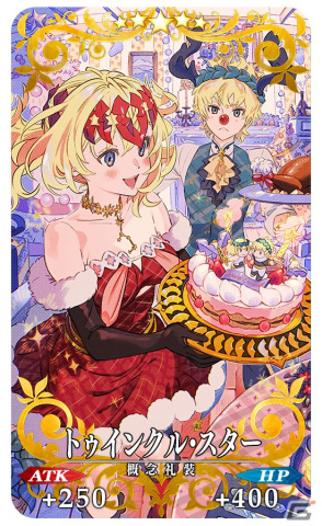 「FGO」で「巡霊の祝祭 第7弾」が開催!アルトリア〔サンタオルタ〕やジャンヌ・ダルク・オルタ・サンタ・リリィなど4騎のサンタが獲得可能にの画像
