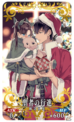 「FGO」で「巡霊の祝祭 第7弾」が開催!アルトリア〔サンタオルタ〕やジャンヌ・ダルク・オルタ・サンタ・リリィなど4騎のサンタが獲得可能にの画像