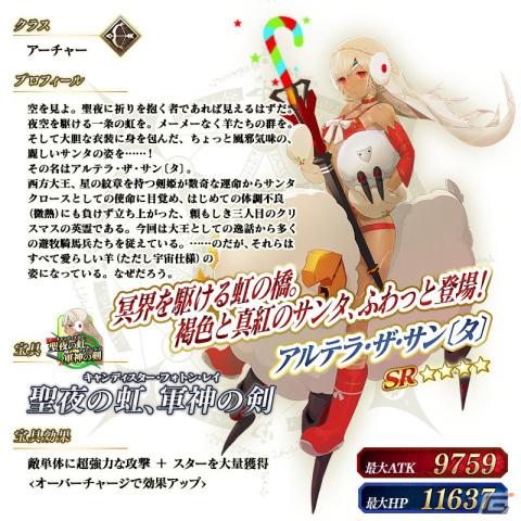 「FGO」で「巡霊の祝祭 第7弾」が開催!アルトリア〔サンタオルタ〕やジャンヌ・ダルク・オルタ・サンタ・リリィなど4騎のサンタが獲得可能にの画像