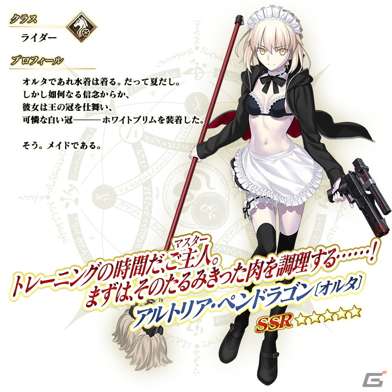 「FGO」で「巡霊の祝祭 第7弾」が開催!アルトリア〔サンタオルタ〕やジャンヌ・ダルク・オルタ・サンタ・リリィなど4騎のサンタが獲得可能にの画像