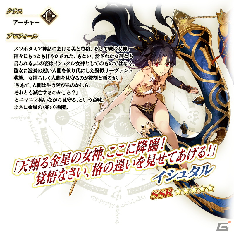 「FGO」で「巡霊の祝祭 第7弾」が開催!アルトリア〔サンタオルタ〕やジャンヌ・ダルク・オルタ・サンタ・リリィなど4騎のサンタが獲得可能にの画像