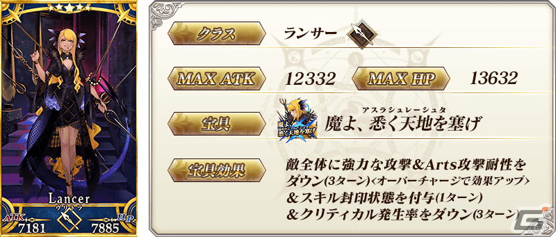 「FGO」で「巡霊の祝祭 第7弾」が開催!アルトリア〔サンタオルタ〕やジャンヌ・ダルク・オルタ・サンタ・リリィなど4騎のサンタが獲得可能にの画像