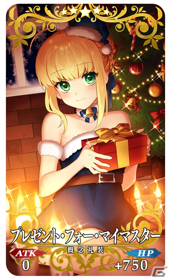 「FGO」で「巡霊の祝祭 第7弾」が開催！アルトリア〔サンタオルタ〕やジャンヌ・ダルク・オルタ・サンタ・リリィなど4騎のサンタが獲得可能にの画像24