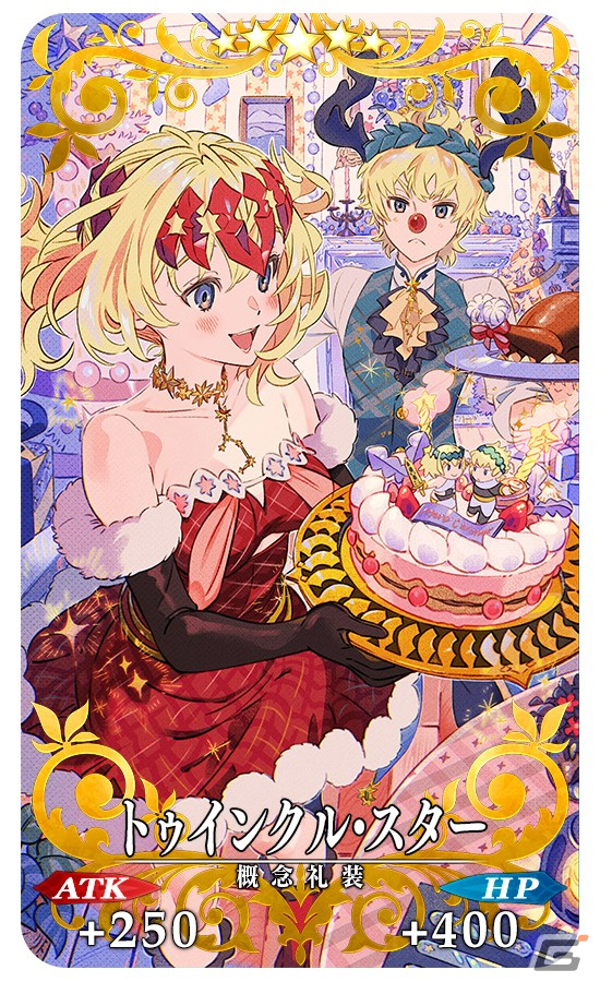 「FGO」で「巡霊の祝祭 第7弾」が開催！アルトリア〔サンタオルタ〕やジャンヌ・ダルク・オルタ・サンタ・リリィなど4騎のサンタが獲得可能にの画像27