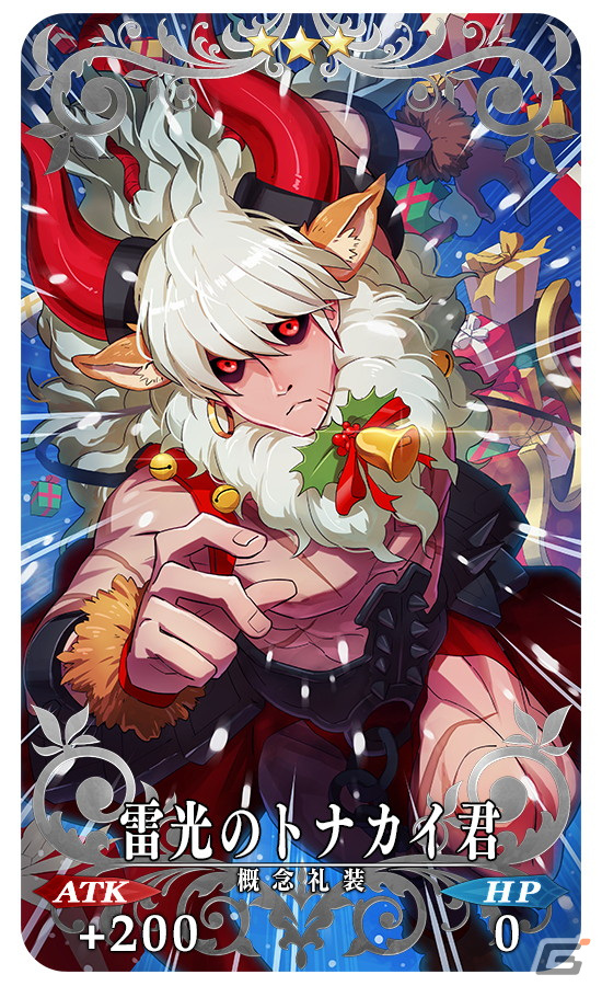 「FGO」で「巡霊の祝祭 第7弾」が開催！アルトリア〔サンタオルタ〕やジャンヌ・ダルク・オルタ・サンタ・リリィなど4騎のサンタが獲得可能にの画像32