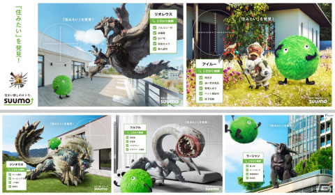 不動産・住宅情報サイトのSUUMOと「モンスターハンター」がコラボ！5体のモンスターが登場する駅広告が新宿・渋谷・池袋・大阪梅田に掲出の画像1