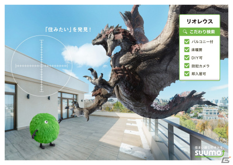 不動産・住宅情報サイトのSUUMOと「モンスターハンター」がコラボ！5体のモンスターが登場する駅広告が新宿・渋谷・池袋・大阪梅田に掲出の画像2