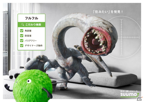 不動産・住宅情報サイトのSUUMOと「モンスターハンター」がコラボ！5体のモンスターが登場する駅広告が新宿・渋谷・池袋・大阪梅田に掲出の画像5