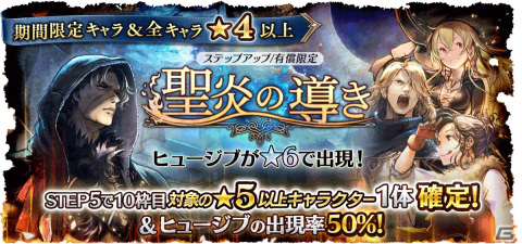 「OCTOPATH TRAVELER 大陸の覇者」に狩人ヒュージブ（CV：古川慎）が登場！サイドソリスティアのサイドクエスト「怪しげな新聞記者」も追加の画像3