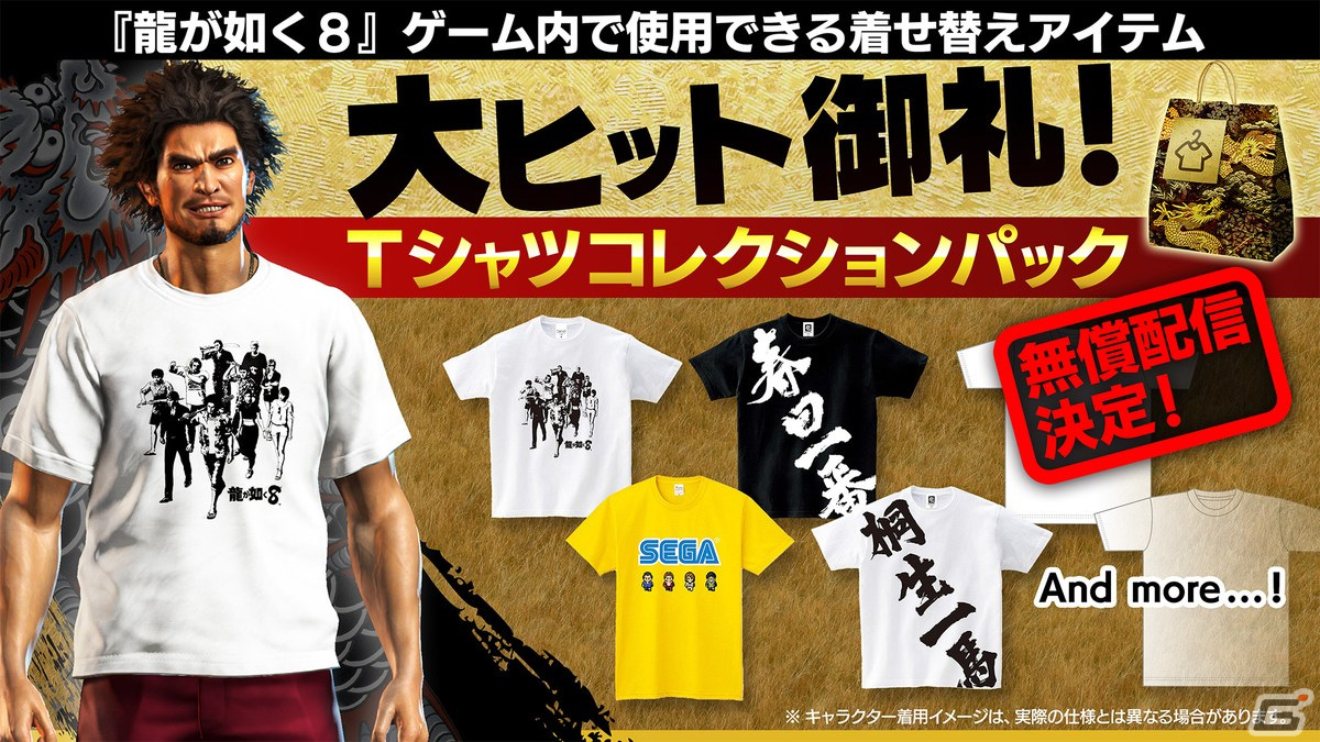 「龍が如く8」発売一週間で全世界累計販売本数が100万本を突破！同シリーズの家庭用ゲームタイトルとしては過去最速記録の画像