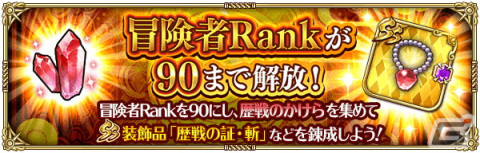 「ロマサガRS」で「爆走！ドラゴングランプリ」が開催！ガチャにはSS零姫やSSにんげんおとこ、SSナイトハルトが登場の画像11