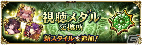 「ロマサガRS」で「爆走！ドラゴングランプリ」が開催！ガチャにはSS零姫やSSにんげんおとこ、SSナイトハルトが登場の画像14