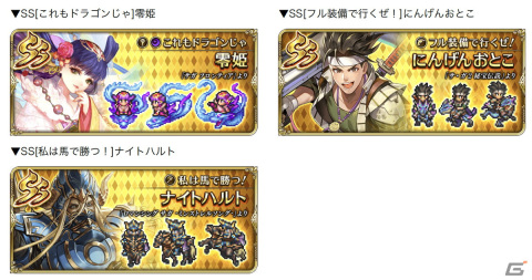 「ロマサガRS」で「爆走！ドラゴングランプリ」が開催！ガチャにはSS零姫やSSにんげんおとこ、SSナイトハルトが登場の画像4