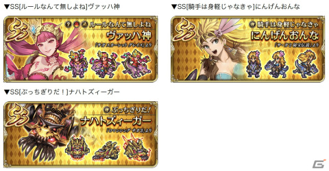 「ロマサガRS」で「爆走！ドラゴングランプリ」が開催！ガチャにはSS零姫やSSにんげんおとこ、SSナイトハルトが登場の画像6