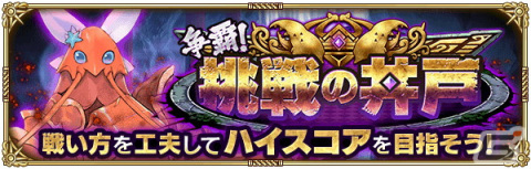 「ロマサガRS」で「爆走！ドラゴングランプリ」が開催！ガチャにはSS零姫やSSにんげんおとこ、SSナイトハルトが登場の画像7