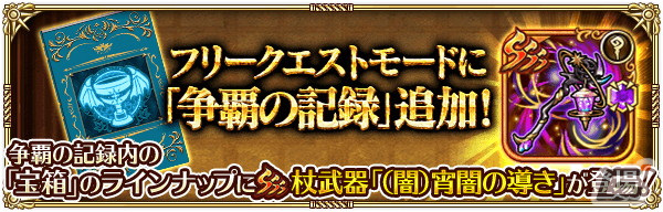 「ロマサガRS」で「爆走！ドラゴングランプリ」が開催！ガチャにはSS零姫やSSにんげんおとこ、SSナイトハルトが登場の画像