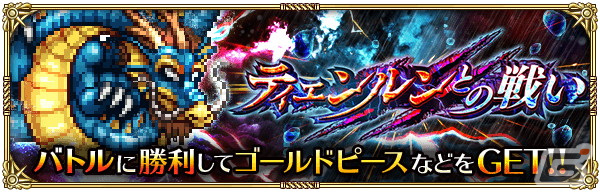 「ロマサガRS」で「爆走！ドラゴングランプリ」が開催！ガチャにはSS零姫やSSにんげんおとこ、SSナイトハルトが登場の画像