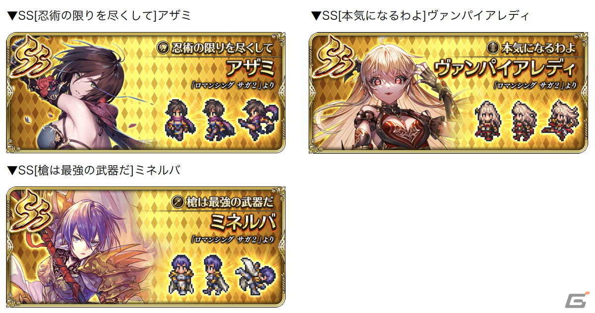 「ロマサガRS」で「爆走！ドラゴングランプリ」が開催！ガチャにはSS零姫やSSにんげんおとこ、SSナイトハルトが登場の画像