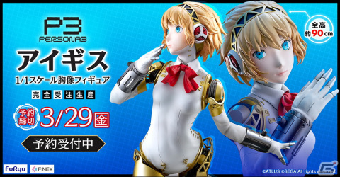 「ペルソナ3」のリメイク作となる「ペルソナ3 リロード」がついに発売！出演者集合サイン色紙が当たる感想投稿キャンペーンも開催の画像6