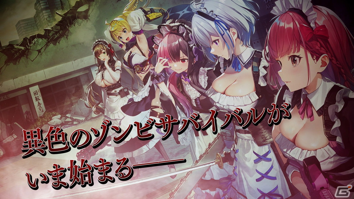 「メイド・オブ・ザ・デッド」登場キャラクターや色々な意味で危険なシーンを収めたPVが公開！の画像7