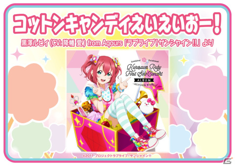 AC版「太鼓の達人」2月7日に「マツケンサンバII」「Unwelcome School(MRM REMIX)」「コットンキャンディえいえいおー!」が追加!の画像