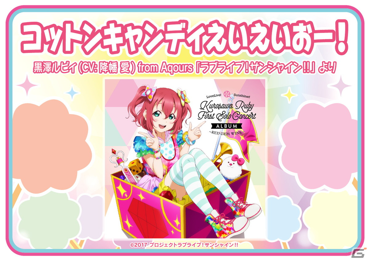 AC版「太鼓の達人」2月7日に「マツケンサンバII」「Unwelcome School（MRM REMIX）」「コットンキャンディえいえいおー！」が追加！の画像3