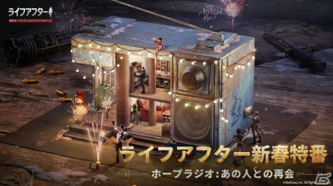 「ライフアフター」で辰年春節アップデート「ライフアフター新春特番」が配信！パーティーゲームモード「金龍パーティー」も登場の画像4