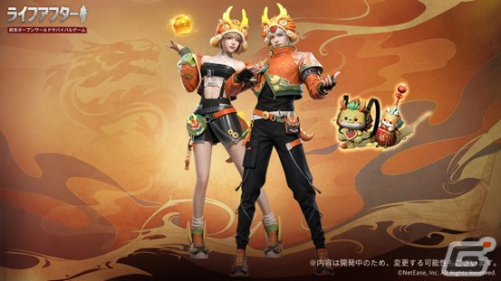 「ライフアフター」で辰年春節アップデート「ライフアフター新春特番」が配信！パーティーゲームモード「金龍パーティー」も登場の画像7