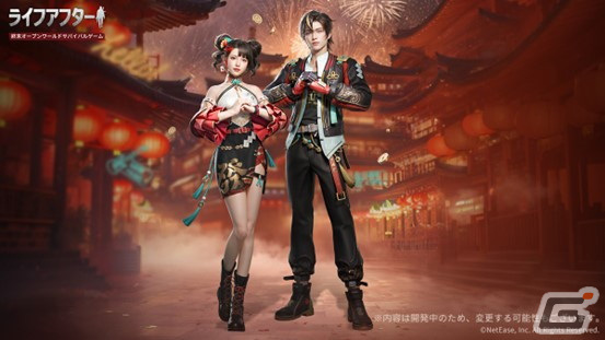 「ライフアフター」で辰年春節アップデート「ライフアフター新春特番」が配信！パーティーゲームモード「金龍パーティー」も登場の画像8