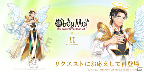 「Obey Me!」天使時代のルシファーが身に着けていた光の指環が再登場！描き下ろしイラストを使用したビッグサイズのアクリルスタンドもの画像7