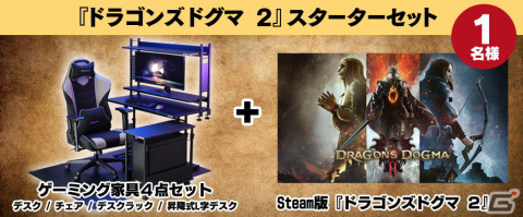 「ドラゴンズドグマ 2」だいたい90秒でわかる解説動画「ストーリー編」が公開！安元洋貴さんのナレーションで覚者やポーンなどを紹介の画像2