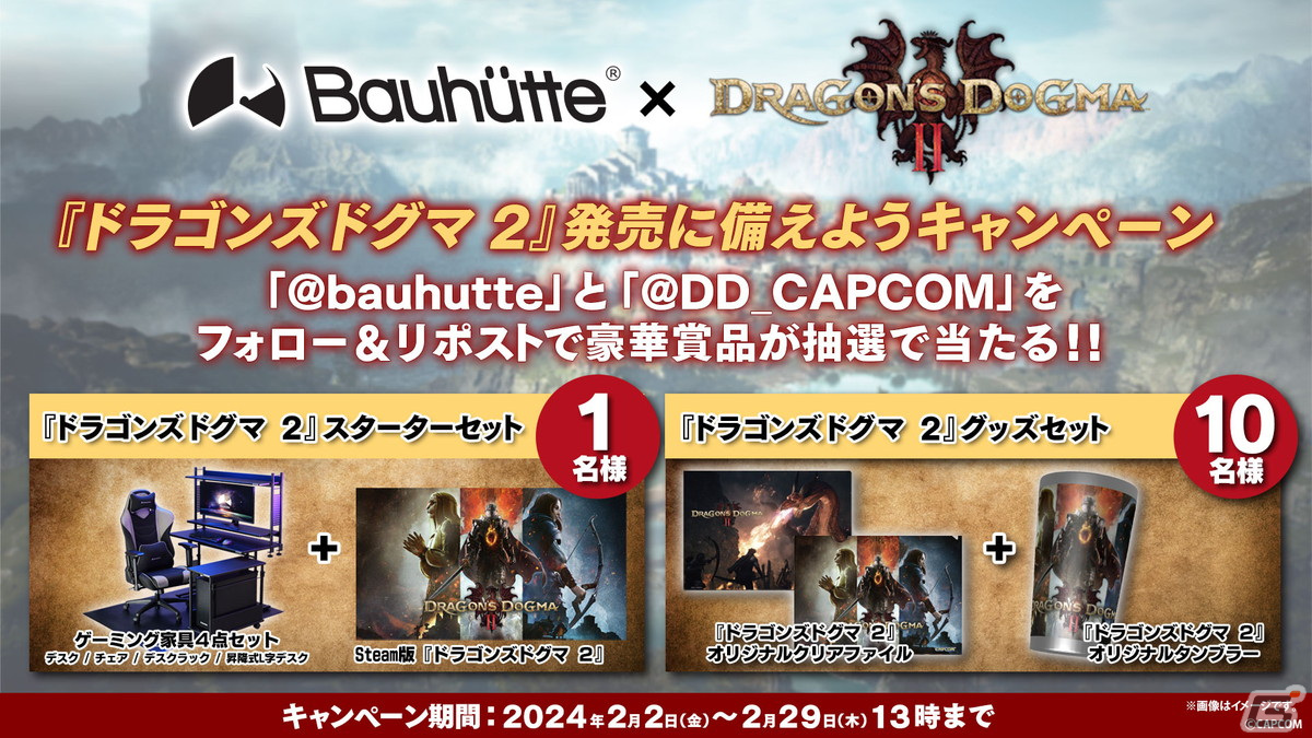 「ドラゴンズドグマ 2」だいたい90秒でわかる解説動画「ストーリー編」が公開！安元洋貴さんのナレーションで覚者やポーンなどを紹介の画像