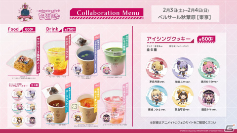 「ヘブバン」の2周年リアルイベント「ヘブンバーンズレッド2nd Anniversary Party!」が2月3日、4日に開催！の画像6
