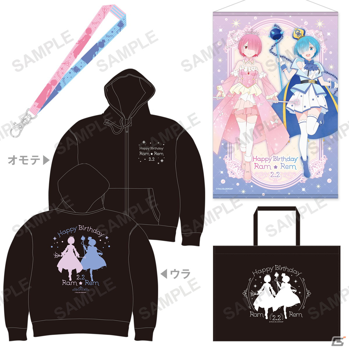2月2日はラムとレムの誕生日！「Re:ゼロから始めるラムとレムの誕生日生活2024 in マルイ」が開催の画像
