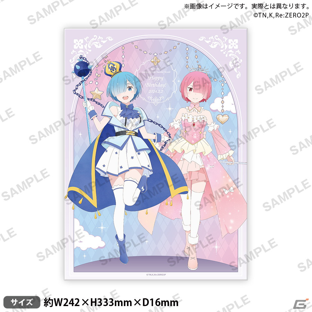2月2日はラムとレムの誕生日！「Re:ゼロから始めるラムとレムの誕生日生活2024 in マルイ」が開催の画像