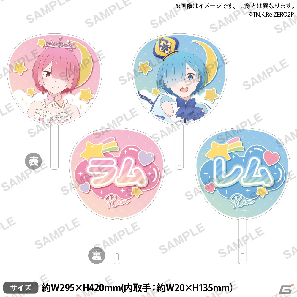 2月2日はラムとレムの誕生日！「Re:ゼロから始めるラムとレムの誕生日生活2024 in マルイ」が開催の画像