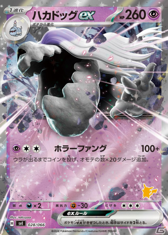 ポケモンカードゲーム「バトルアカデミー」が3月8日に発売！4つのデッキやプレイマット、初心者向けガイドなどがセットにの画像10